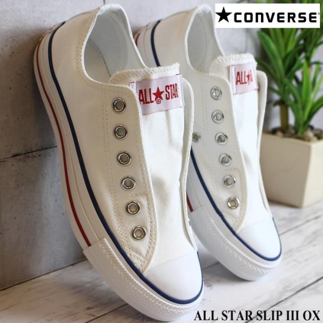 コンバース スニーカー コンバース オールスター スリップ 3 Ox ホワイト レッド ネイビー Converse All Star Slip Iii Ox 1sc385 の通販はau Pay マーケット フットパークヌシセ