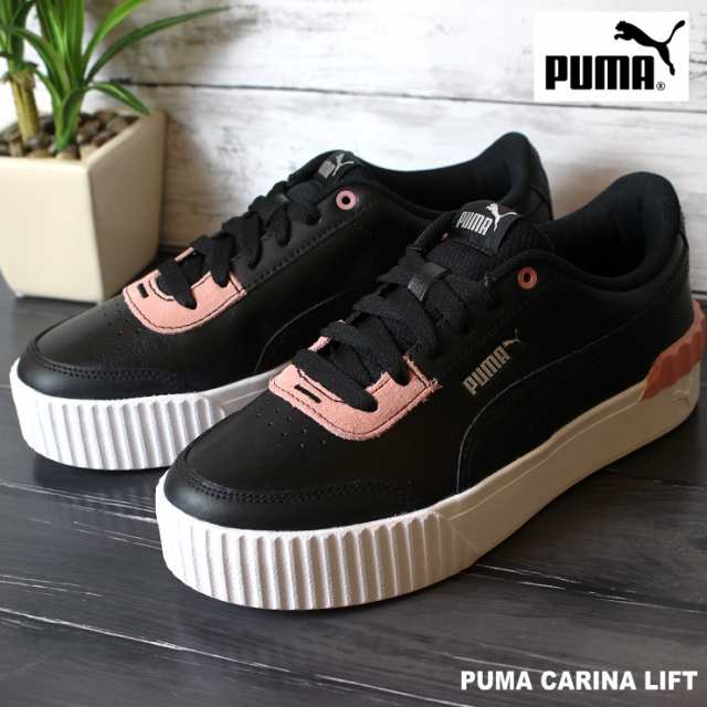 プーマ スニーカー レディース Puma Carina Lift 05 プーマ キャリーナ リフトの通販はau Pay マーケット フットパークヌシセ