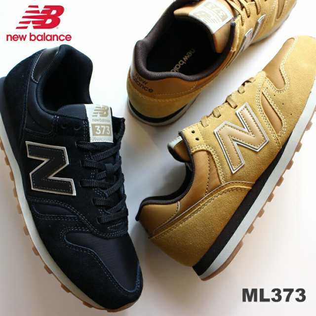 ニューバランス Ml373 Ua2 Light Brown Ub2 Black New Balance Ml373 メンズスニーカーの通販はau Pay マーケット フットパークヌシセ