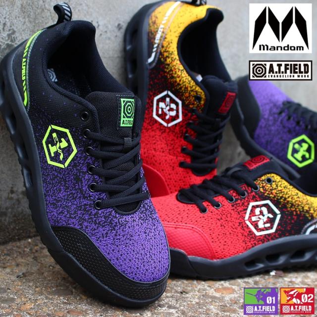 安全靴 マンダム 丸五 Mandom A T Field Ps001e 初号機パープル 2号機レッド エヴァンゲリオン 作業靴 プロテクティブスニーカー プロスの通販はau Pay マーケット フットパークヌシセ