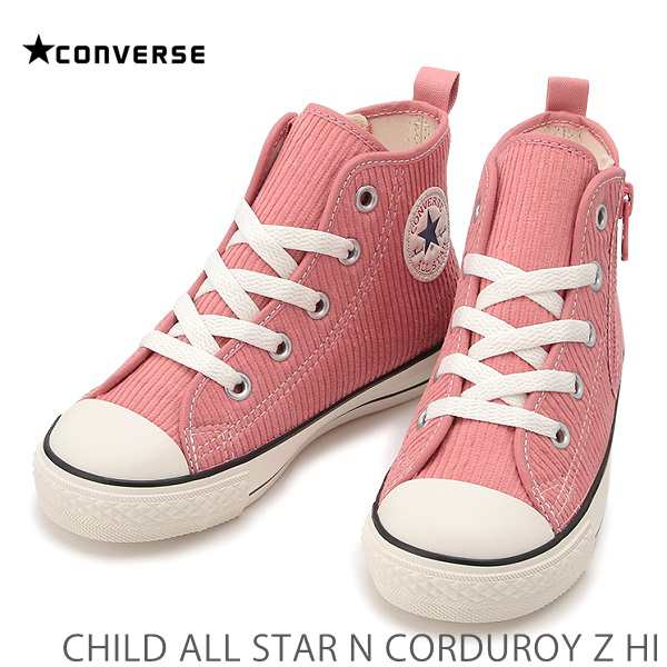 コンバース チャイルド オールスター N コーデュロイ Z Hi ピンク Converse Child All Star N Corduroy Z Hi 3sc212 の通販はau Pay マーケット フットパークヌシセ