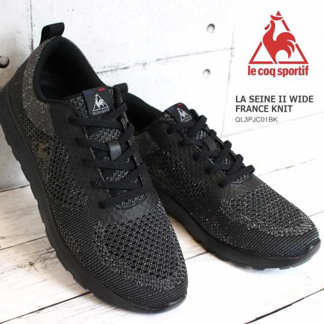 ルコック スニーカー Le Coq Sportif ルコックスポルティフ La セーヌ 2 ワイド フランスニット ブラック La Seine 2 Wide France Knitの通販はau Wowma フットパークヌシセ