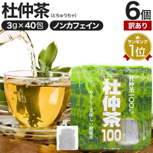 小林製薬 杜仲茶 15袋×3個セット ノンカフェイン ダイエット 健康 お茶