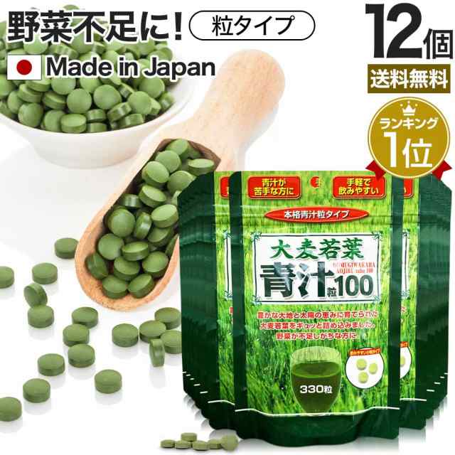 青汁粒 330粒×12個セット 約330〜495日分 送料無料 宅配便 | 青汁 あおじる 青汁サプリ 青汁粒 青汁ランキング 野菜不足 栄養 ダイエット ダイエット食品 大麦若葉 大麦若葉青汁 大麦若葉粒 砂糖不使用 サプリ サプリメント 粒 錠剤 タブレット 男性 女性 子ども まとめ買いの通販は 12,840円