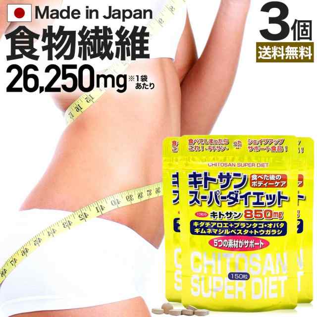 ダイエットサポート サプリメント 1袋 日本製 - 健康用品