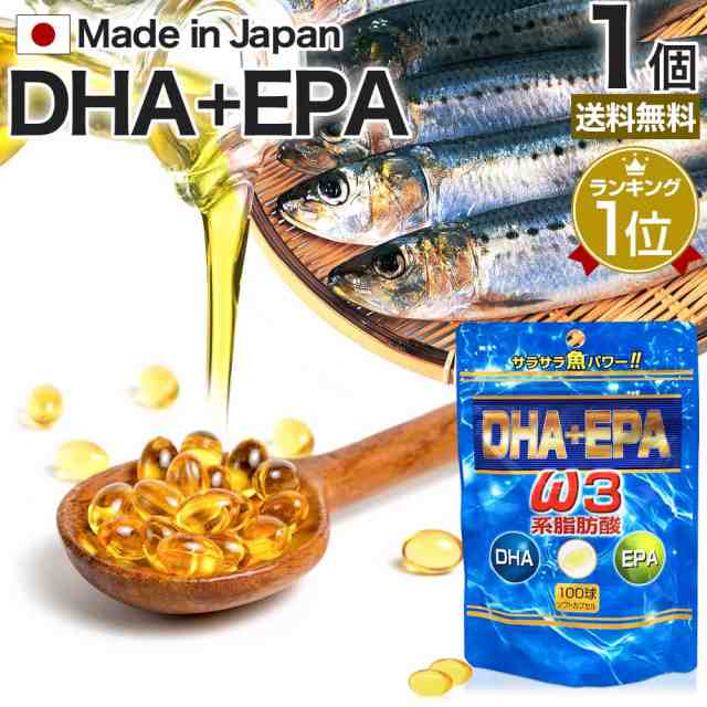 DHA＋EPA 100球 約20～33日分 送料無料 メール便 | DHA DHAサプリメント DHAサプリ EPA EPAサプリメント EPAサプリ  DHAepa オメガ3 オメの通販はau PAY マーケット - 健康食品と馬油専門店 ユウキ製薬