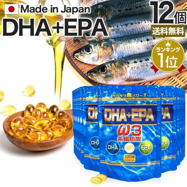 DHA＋EPA 100球×12個セット 約240〜396日分 送料無料 宅配便 | DHA DHAサプリメント DHAサプリ EPA EPAサプリ DHAepa サプリメントdha オメガ3 オメガ3サプリメント オメガ3サプリ オメガ3脂肪酸 オメガ3オイル オイル omega3 サプリ サプリメント 粒 男性 女性 まとめ買い
