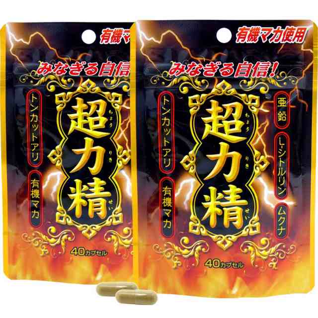 初回限定54%OFF 選べるパワーサプリ 2個セット 約30〜60日分 送料無料 メール便 マカ maka マカサプリメント マカサプリ 有機マカ  有機の通販はau PAY マーケット 健康食品と馬油専門店 ユウキ製薬 au PAY マーケット－通販サイト