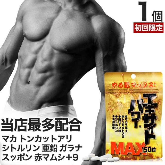 まな様　1剤8本2剤1本　追加分 Amazon.co.jp: ユウキ製薬 SP エキサイトパワーMAX 15-25日分