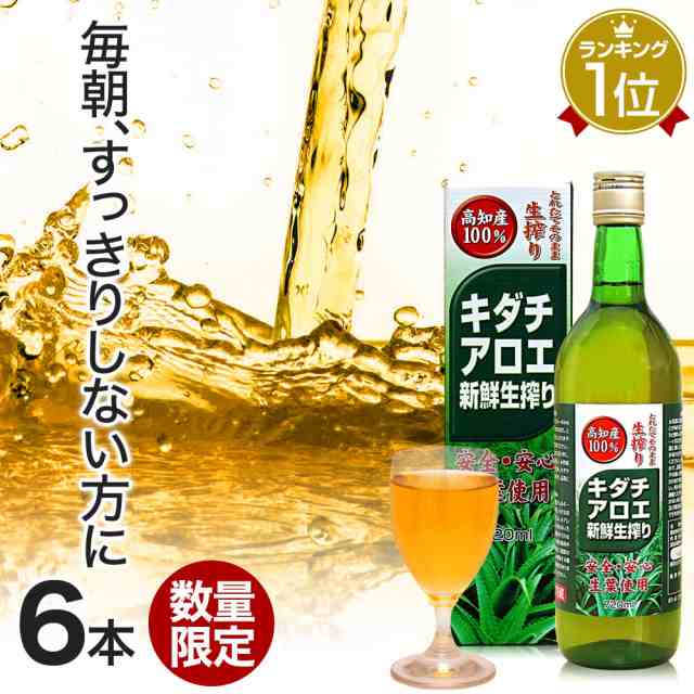 訳あり キダチアロエ新鮮生搾り 7ml 6本セット 約108 2日分 賞味期限21年7月以降 送料無料 宅配便 キダチアロエ 原液 液 の通販はau Pay マーケット 健康食品と馬油専門店 ユウキ製薬