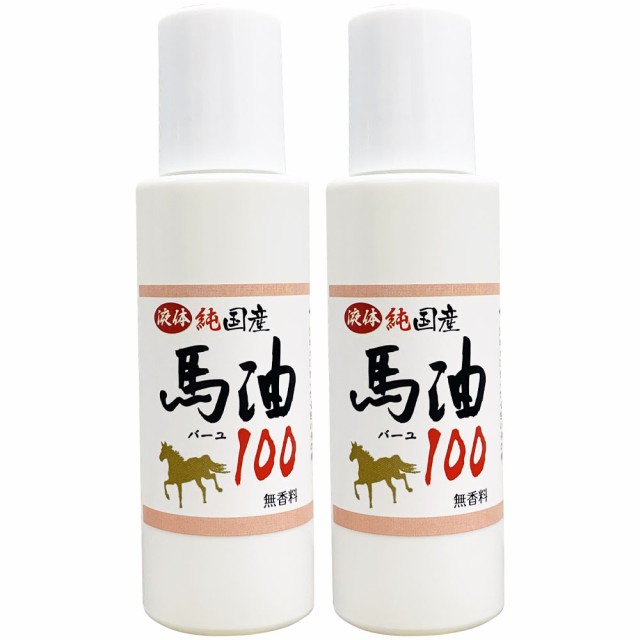 新品未使用 送料無料 5個セット 井藤漢方製薬 純馬油 70ｍｌ