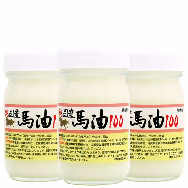 価格交渉OK送料無料 初回限定 50%OFF 馬油 クリーム 国産 100％ 馬油クリーム 無香料 無添加 ベビーオイル ハンドクリーム 馬油洗顔  70mL 2個セット 送料無料 宅配便