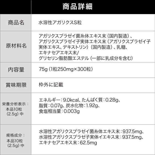 訳あり 水溶性アガリクスS粒 300粒×3個セット 約90日分 賞味期限2024年12月以降 送料無料 宅配便 アガリクス アガリスク βグルカン  Bの通販はau PAY マーケット 健康食品と馬油専門店 ユウキ製薬 au PAY マーケット－通販サイト