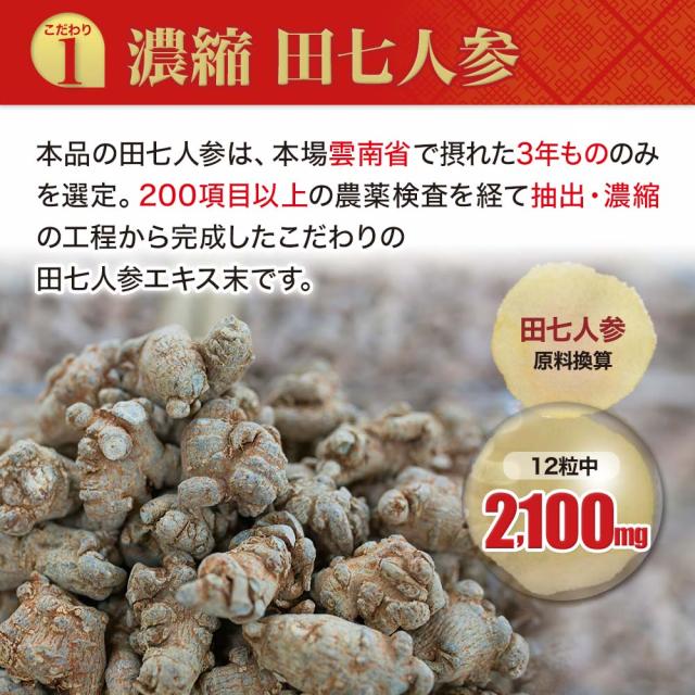 訳あり 田七人参DX 360粒×3個セット 約90日分 賞味期限2026年7月以降 送料無料 宅配便 | 田七人参 田七人参サプリメント 田七人参サプリ でんしちにんじん 伝七人参 舞茸 まいたけ マイタケ 菌糸体 エキス サプリ サプリメント 粒 男性 女性 アウトレット まとめ買い_4
