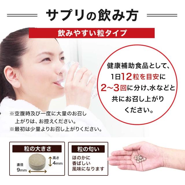 訳あり 田七人参DX 360粒×3個セット 約90日分 賞味期限2026年7月以降 送料無料 宅配便 | 田七人参 田七人参サプリメント 田七人参サプリ でんしちにんじん 伝七人参 舞茸 まいたけ マイタケ 菌糸体 エキス サプリ サプリメント 粒 男性 女性 アウトレット まとめ買い_10