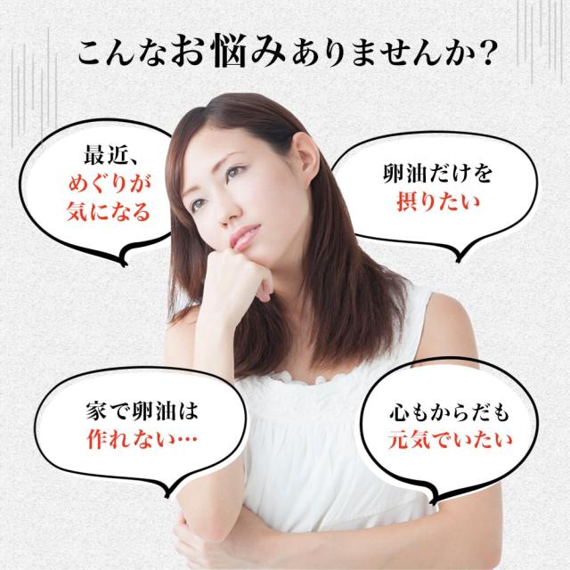 手作り釜煎り卵黄油 90球×6個セット 約180日分 送料無料 宅配便 | 卵黄油 卵 油 卵油 卵黄 レシチン 卵黄レシチン 有精卵 国産 サプリ サプリメント 粒 男性 女性 健康 健康食品 美容 サポート 必須アミノ酸 大豆レシチン ビタミンe エイジングケア 栄養 まとめ買い_2