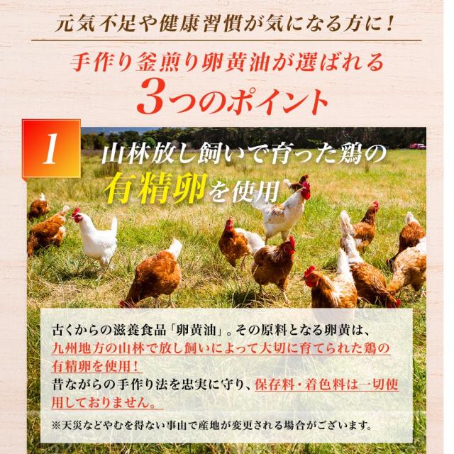 手作り釜煎り卵黄油 90球×6個セット 約180日分 送料無料 宅配便 | 卵黄油 卵 油 卵油 卵黄 レシチン 卵黄レシチン 有精卵 国産 サプリ サプリメント 粒 男性 女性 健康 健康食品 美容 サポート 必須アミノ酸 大豆レシチン ビタミンe エイジングケア 栄養 まとめ買い_5