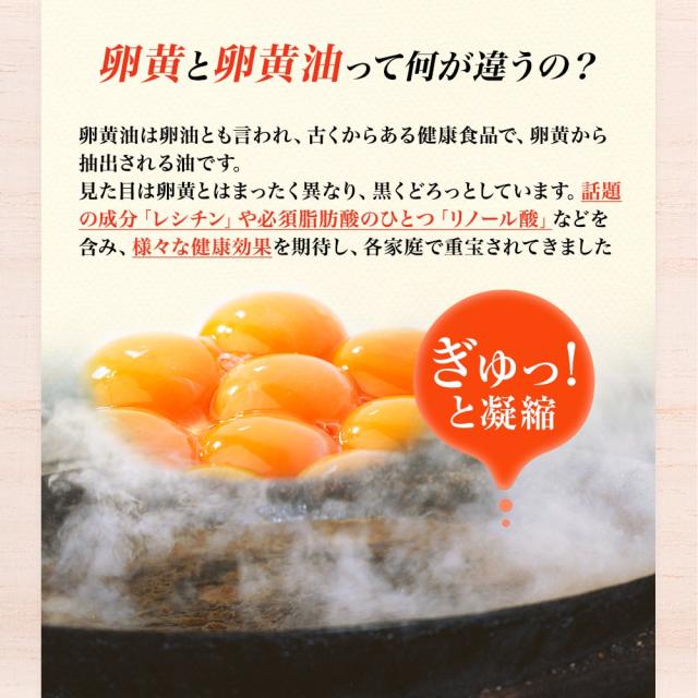 手作り釜煎り卵黄油 90球×6個セット 約180日分 送料無料 宅配便 | 卵黄油 卵 油 卵油 卵黄 レシチン 卵黄レシチン 有精卵 国産 サプリ サプリメント 粒 男性 女性 健康 健康食品 美容 サポート 必須アミノ酸 大豆レシチン ビタミンe エイジングケア 栄養 まとめ買い_6