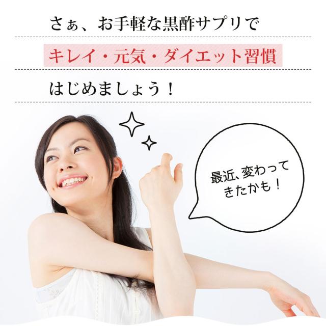 黒酢粒 60球×12個仕かける 約360日分 貨物輸送無料 宅配便 | 黒酢 酢 黒酢サプリ 黒酢加えること サプリ黒酢 酢加えること サプリ黒酢 宇宙カプセル 国産 鹿児島 福山町 食料雑貨類 食用 食事制限 サプリ 加えること ダイエットサプリメント 粒 成人男性 御上さん まとめ買い