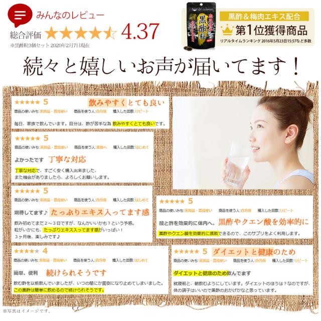 黒酢粒 60球×12個仕かける 約360日分 貨物輸送無料 宅配便 | 黒酢 酢 黒酢サプリ 黒酢加えること サプリ黒酢 酢加えること サプリ黒酢 宇宙カプセル 国産 鹿児島 福山町 食料雑貨類 食用 食事制限 サプリ 加えること ダイエットサプリメント 粒 成人男性 御上さん まとめ買い