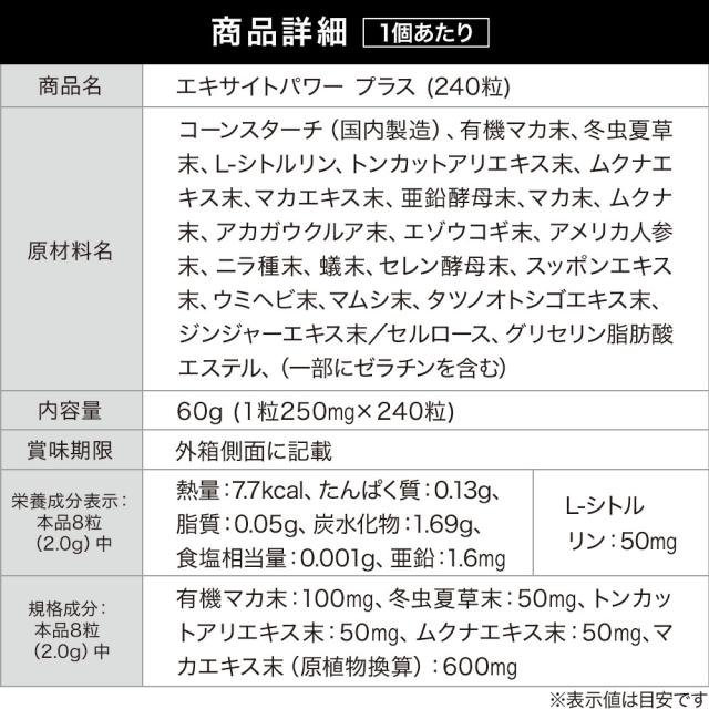 リピート限定52％OFF エキサイトパワープラス 240粒×3個セット 約90日分 送料無料 メール便 | マカ maka マカサプリメント マカサプリ 有機マカ粒 有機 オーガニック 妊活 冬虫夏草 シトルリン トンカットアリ ムクナ 亜鉛 酵母 亜鉛サプリ サプリ 粒 男性 女性 まとめ買い