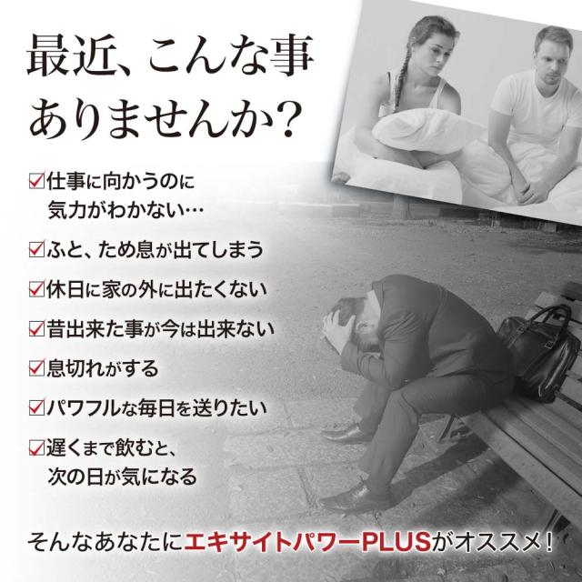 リピート限定52％OFF エキサイトパワープラス 240粒×3個セット 約90日分 送料無料 メール便 | マカ maka マカサプリメント マカサプリ 有機マカ粒 有機 オーガニック 妊活 冬虫夏草 シトルリン トンカットアリ ムクナ 亜鉛 酵母 亜鉛サプリ サプリ 粒 男性 女性 まとめ買い