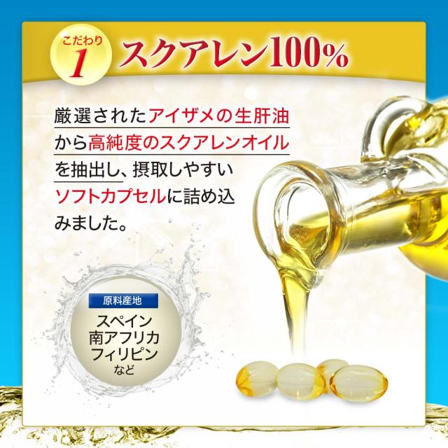サプリ スクアレン 100% 肝油 深海鮫 深海鮫エキス サメエキス サメ 鮫肝油 サメの肝油 150球*6個セット 約180〜222日分 送料無料 宅配便 | ユウキ製薬 深海鮫 スクアレン 100% 6個セット 180-222日分