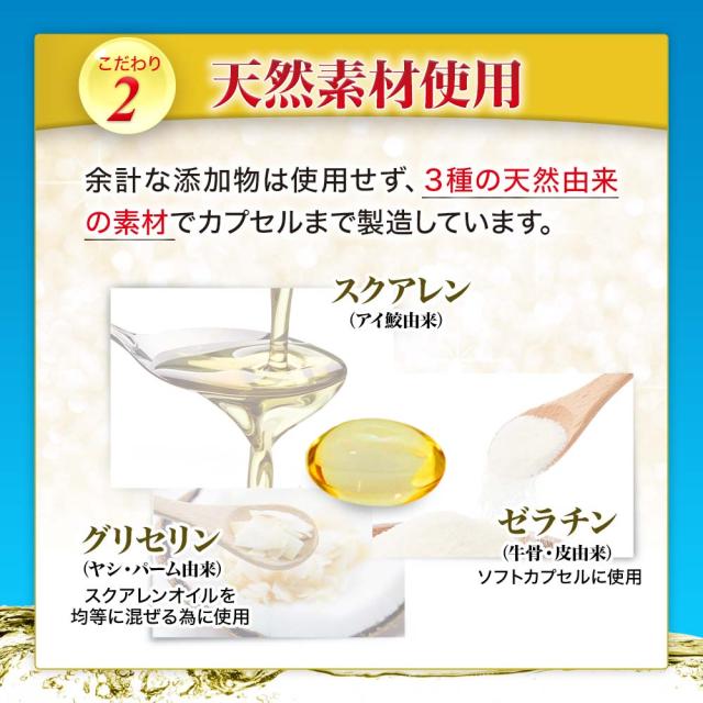 深海鮫スクアレン100％ 150球×3個セット 約90〜111日分 送料無料 宅配便 | スクアレン 100% 肝油 深海鮫 深海鮫エキス サメエキス サメ 鮫肝油 サメの肝油 肝臓 アイザメ アイ鮫 サプリ サプリメント 粒 カプセル 男性 女性 まとめ買い_5