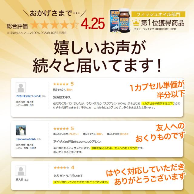 深海鮫スクアレン100％ 150球×3個セット 約90〜111日分 送料無料 宅配便 | スクアレン 100% 肝油 深海鮫 深海鮫エキス サメエキス サメ 鮫肝油 サメの肝油 肝臓 アイザメ アイ鮫 サプリ サプリメント 粒 カプセル 男性 女性 まとめ買い_11