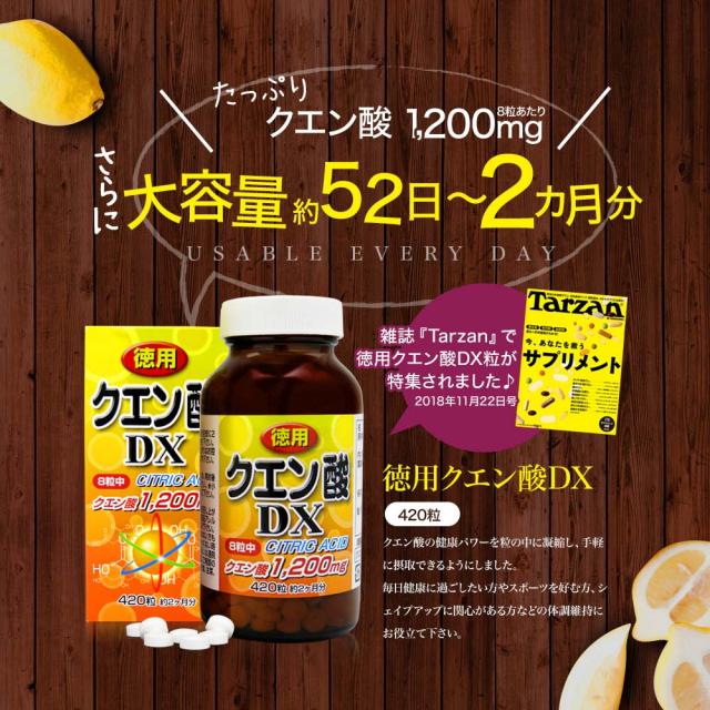 徳用クエン酸DX 420粒×12個セット 約624〜720日分 送料無料 宅配便 | クエン酸 クエン酸サプリ クエン 酸 クエン酸サプリメント 食品 食用 食用クエン酸 ダイエット サプリ サプリメント ダイエット食品 元気 ダイエットサプリメント 粒 タブレット 男性 女性 まとめ買い_4