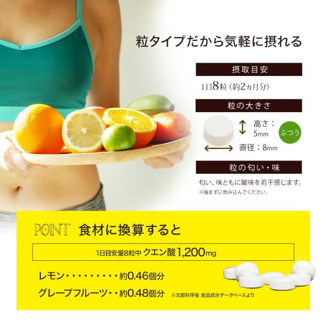 徳用クエン酸DX 420粒×12個セット 約624〜720日分 送料無料 宅配便 | クエン酸 クエン酸サプリ クエン 酸 クエン酸サプリメント 食品 食用 食用クエン酸 ダイエット サプリ サプリメント ダイエット食品 元気 ダイエットサプリメント 粒 タブレット 男性 女性 まとめ買い_5