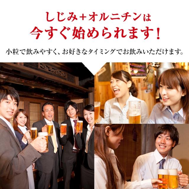 しじみ＋オルニチン 160粒×12個セット 約240〜312日分 送料無料 宅配便 | しじみ サプリ しじみサプリメント しじみエキス しじみオルニチン サプリメントしじみ オルニチン l オルニチンサプリ オルニチンサプリメント しじみ汁 ランキング まとめ買い_4
