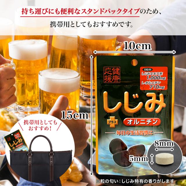 しじみ＋オルニチン 160粒×12個セット 約240〜312日分 送料無料 宅配便 | しじみ サプリ しじみサプリメント しじみエキス しじみオルニチン サプリメントしじみ オルニチン l オルニチンサプリ オルニチンサプリメント しじみ汁 ランキング まとめ買い_5