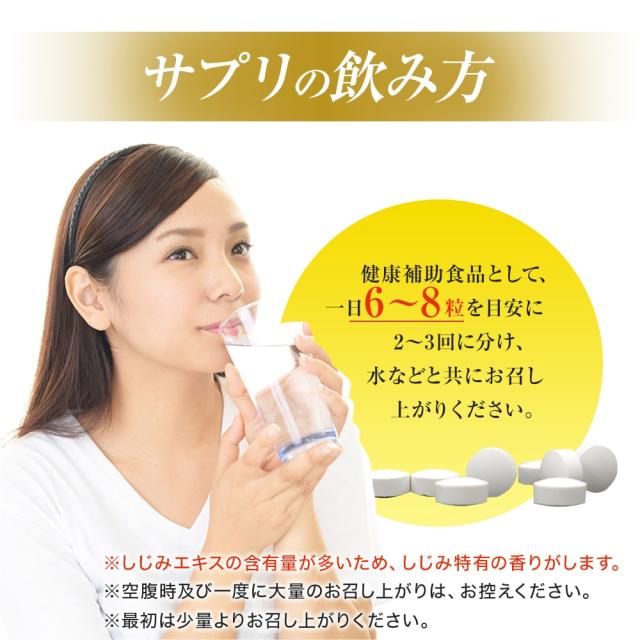しじみ＋オルニチン 160粒×12個セット 約240〜312日分 送料無料 宅配便 | しじみ サプリ しじみサプリメント しじみエキス しじみオルニチン サプリメントしじみ オルニチン l オルニチンサプリ オルニチンサプリメント しじみ汁 ランキング まとめ買い_14