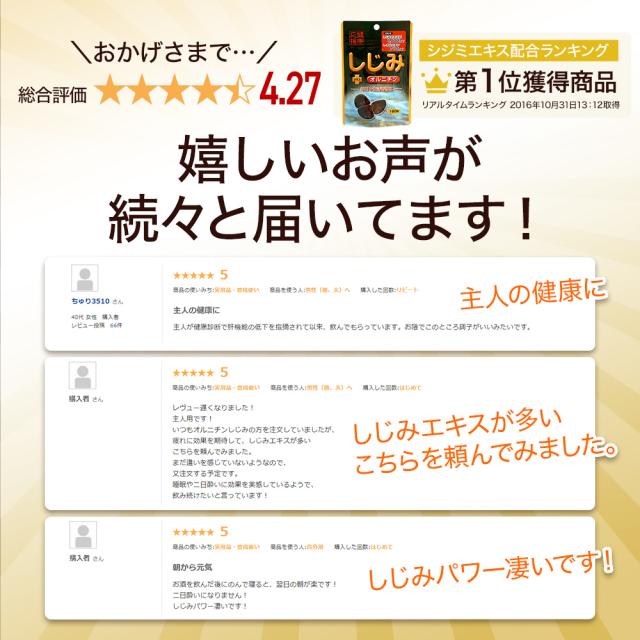 しじみ＋オルニチン 160粒×12個セット 約240〜312日分 送料無料 宅配便 | しじみ サプリ しじみサプリメント しじみエキス しじみオルニチン サプリメントしじみ オルニチン l オルニチンサプリ オルニチンサプリメント しじみ汁 ランキング まとめ買い_17