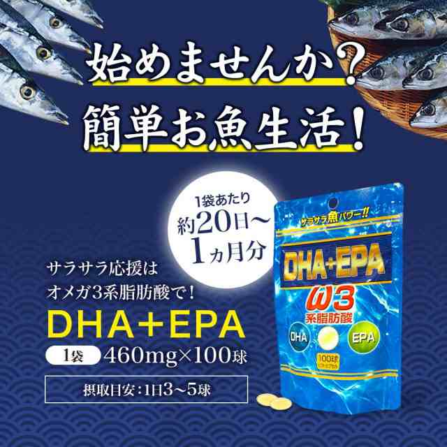 DHA＋EPA 100球 約20～33日分 送料無料 メール便 | DHA DHAサプリメント DHAサプリ EPA EPAサプリメント EPAサプリ  DHAepa オメガ3 オメの通販はau PAY マーケット - 健康食品と馬油専門店 ユウキ製薬