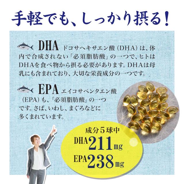 DHA＋EPA 100球×12個セット 約240〜396日分 送料無料 宅配便 | DHA DHAサプリメント DHAサプリ EPA EPAサプリ DHAepa サプリメントdha オメガ3 オメガ3サプリメント オメガ3サプリ オメガ3脂肪酸 オメガ3オイル オイル omega3 サプリ サプリメント 粒 男性 女性 まとめ買い_4