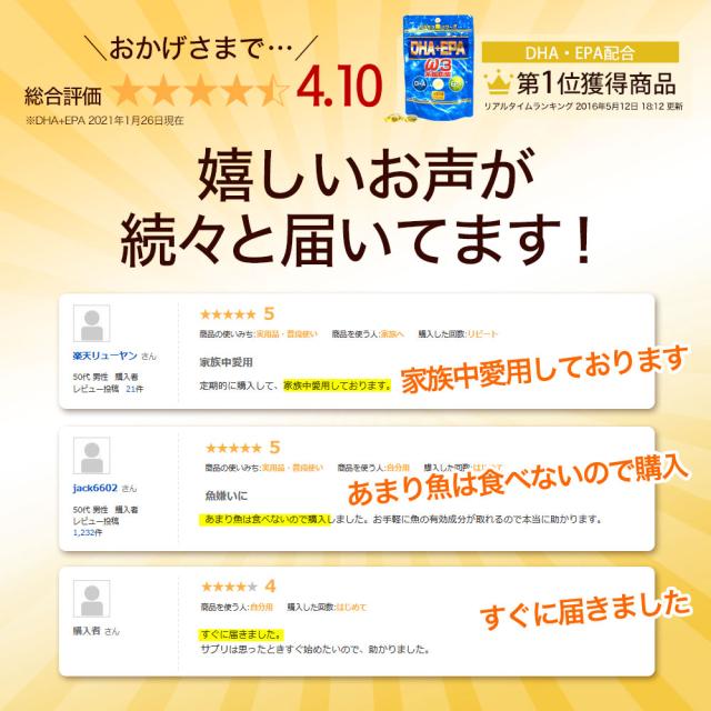 DHA＋EPA 100球×12個セット 約240〜396日分 送料無料 宅配便 | DHA DHAサプリメント DHAサプリ EPA EPAサプリ DHAepa サプリメントdha オメガ3 オメガ3サプリメント オメガ3サプリ オメガ3脂肪酸 オメガ3オイル オイル omega3 サプリ サプリメント 粒 男性 女性 まとめ買い_7
