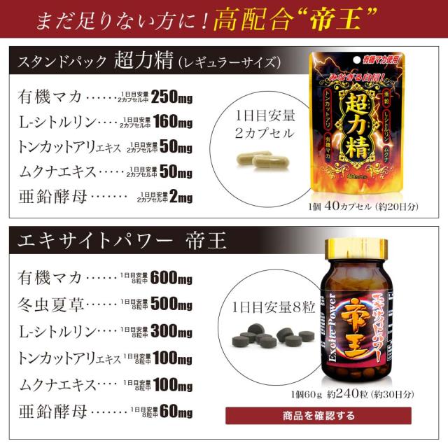超力精 (40カプセル) 40カプセル×48個セット 約960日分 送料無料 宅配便 | マカ maka マカサプリメント マカサプリ 有機マカ 有機マカ粒 有機 シトルリン トンカットアリ ムクナ 亜鉛 酵母 亜鉛サプリメント 亜鉛サプリ サプリ サプリメント 粒 男性 女性 まとめ買い