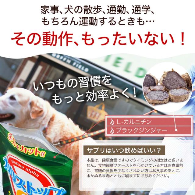 カロストップα 132粒×12個セット 約264〜396日分 送料無料 宅配便 | ダイエット サプリ サプリメント ダイエット食品 ダイエットサプリメント 男性 女性 Lカルニチン キトサン ギムネマ ダイエットサプリ人気 ブラックジンジャー 食べすぎ l-カルニチン まとめ買い_7