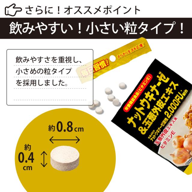 ナットウキナーゼ＆玉葱外皮エキス 72粒×12個セット 約216〜432日分 送料無料 宅配便 | ナットウキナーゼ 納豆 納豆菌 納豆キナーゼ 玉葱 外皮 ケルセチン ビタミンE サプリ サプリメント 粒 男性 女性 食事で不足 栄養機能食品 まとめ買い_6