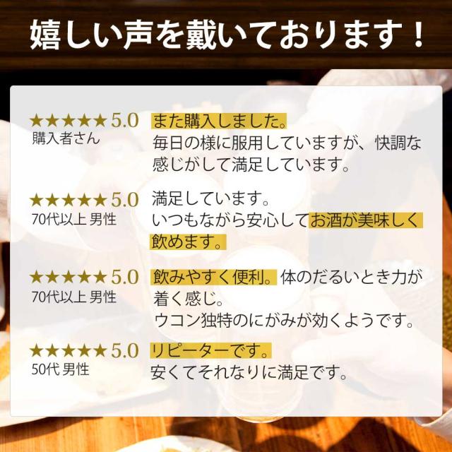 訳あり 徳用ウコン粒 480粒×12個セット 約720日分 賞味期限2028年1月以降 送料無料 宅配便 | ウコン うこん 粒訳あり 秋ウコン ウコン粒 ウコンサプリ ウコンサプリメント クルクミン 食品 サプリ サプリメント 粒 粒訳あり 男性 女性 アウトレット まとめ買い_7