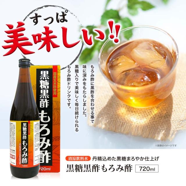 黒糖黒酢もろみ酢 720ml×6本セット 約72〜144日分 送料無料 宅配便 | 黒酢 国産 もろみ酢 黒糖 美味しい おいしい おいしい酢 お酢 黒酢ドリンク 黒酢もろみ 飲む黒酢ダイエット ダイエット ダイエット食品 ダイエット食品 クエン酸 クエン 酸 食用クエン酸 元気 まとめ買い