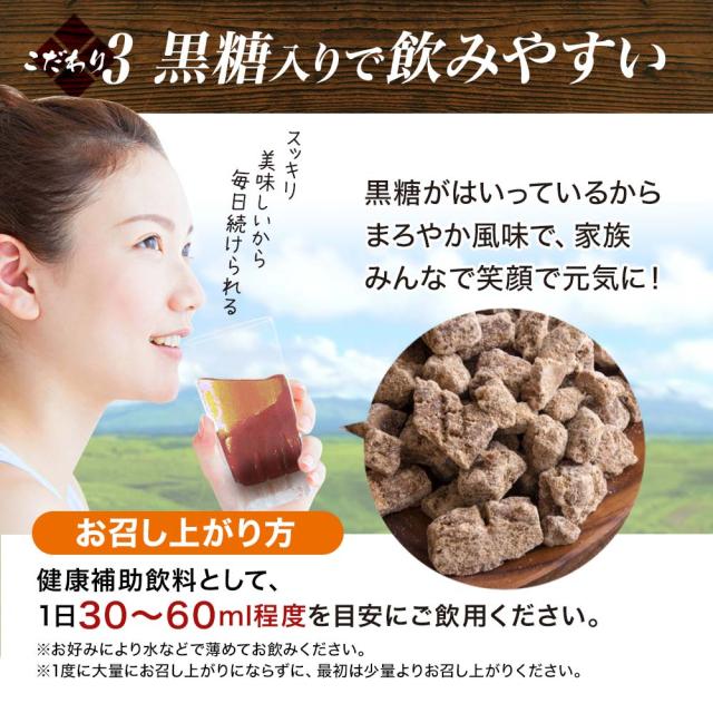 黒糖黒酢もろみ酢 720ml×6本セット 約72〜144日分 送料無料 宅配便 | 黒酢 国産 もろみ酢 黒糖 美味しい おいしい おいしい酢 お酢 黒酢ドリンク 黒酢もろみ 飲む黒酢ダイエット ダイエット ダイエット食品 ダイエット食品 クエン酸 クエン 酸 食用クエン酸 元気 まとめ買い