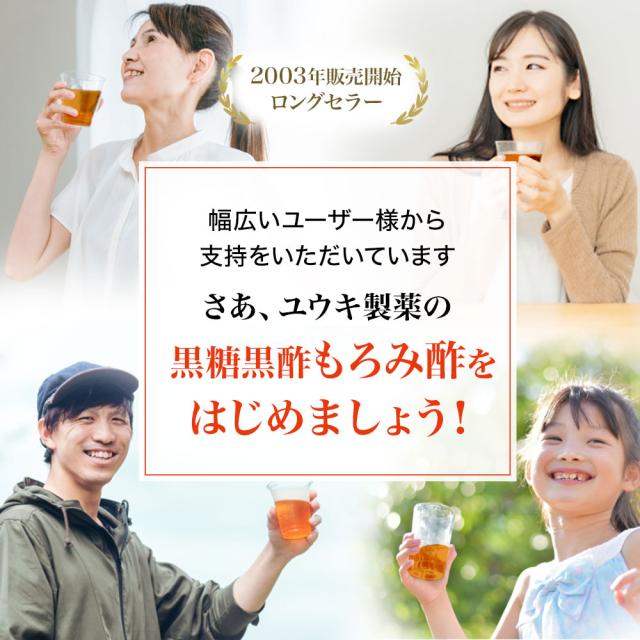 黒糖黒酢もろみ酢 720ml×6本セット 約72〜144日分 送料無料 宅配便 | 黒酢 国産 もろみ酢 黒糖 美味しい おいしい おいしい酢 お酢 黒酢ドリンク 黒酢もろみ 飲む黒酢ダイエット ダイエット ダイエット食品 ダイエット食品 クエン酸 クエン 酸 食用クエン酸 元気 まとめ買い
