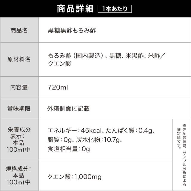 黒糖黒酢もろみ酢 720ml×6本セット 約72〜144日分 送料無料 宅配便 | 黒酢 国産 もろみ酢 黒糖 美味しい おいしい おいしい酢 お酢 黒酢ドリンク 黒酢もろみ 飲む黒酢ダイエット ダイエット ダイエット食品 ダイエット食品 クエン酸 クエン 酸 食用クエン酸 元気 まとめ買い