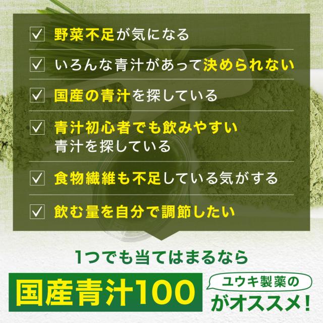4種の国産青汁100 100g×36個セット 約720〜1188日分 送料無料 宅配便 | 青汁 あおじる 明日葉 アシタバ あしたば ケール けーる 大麦若葉 桑葉 桑の葉 桑葉青汁 ドリンク 野菜不足 ダイエット 粉末 男性 女性 子供 美味しい 国産 美容 こども まとめ買い_3