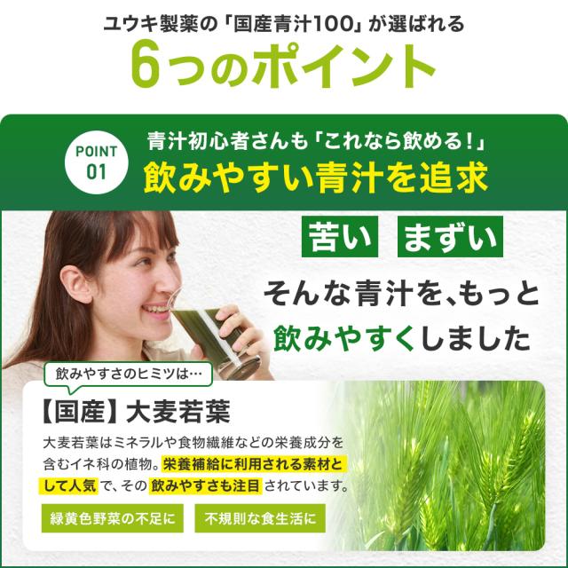 4種の国産青汁100 100g×36個セット 約720〜1188日分 送料無料 宅配便 | 青汁 あおじる 明日葉 アシタバ あしたば ケール けーる 大麦若葉 桑葉 桑の葉 桑葉青汁 ドリンク 野菜不足 ダイエット 粉末 男性 女性 子供 美味しい 国産 美容 こども まとめ買い_7