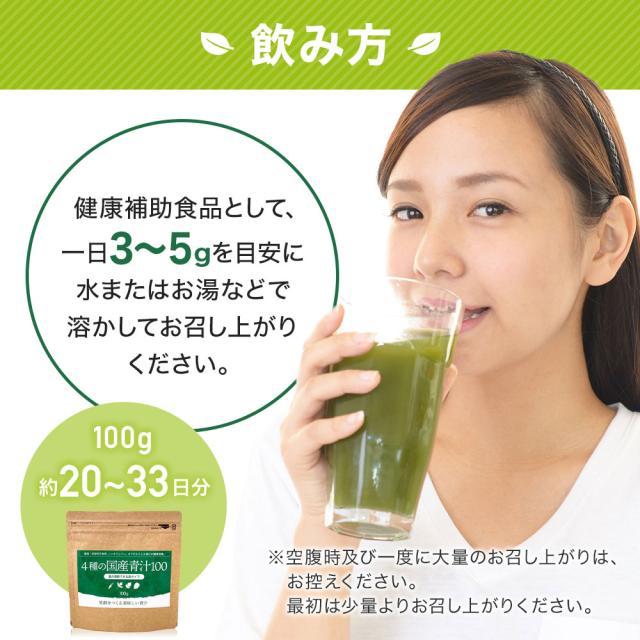 4種の国産青汁100 100g×36個セット 約720〜1188日分 送料無料 宅配便 | 青汁 あおじる 明日葉 アシタバ あしたば ケール けーる 大麦若葉 桑葉 桑の葉 桑葉青汁 ドリンク 野菜不足 ダイエット 粉末 男性 女性 子供 美味しい 国産 美容 こども まとめ買い_17