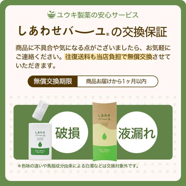 しあわせバーユ 50mL×60個 送料無料 宅配便 | 馬油 液状 導入美容液 液 液体 国産 無香料 スキンケア ローション ベビーオイル マッサージ 乾燥肌 バーユ オイル ママ マタニティ 化粧水 馬油洗顔 保湿 手荒れ 美容液 化粧水 パックの通販は しあわせバーユ 50mL×60個 送料無料 宅配便 | 馬油 液状 導入美容液 液 液体 国産 無香料 スキンケア ローション ベビーオイル マッサージ 乾燥肌 バーユ オイル ママ マタニティ 化粧水 馬油洗顔 保湿 手荒れ 美容液 化粧水 パックの通販は